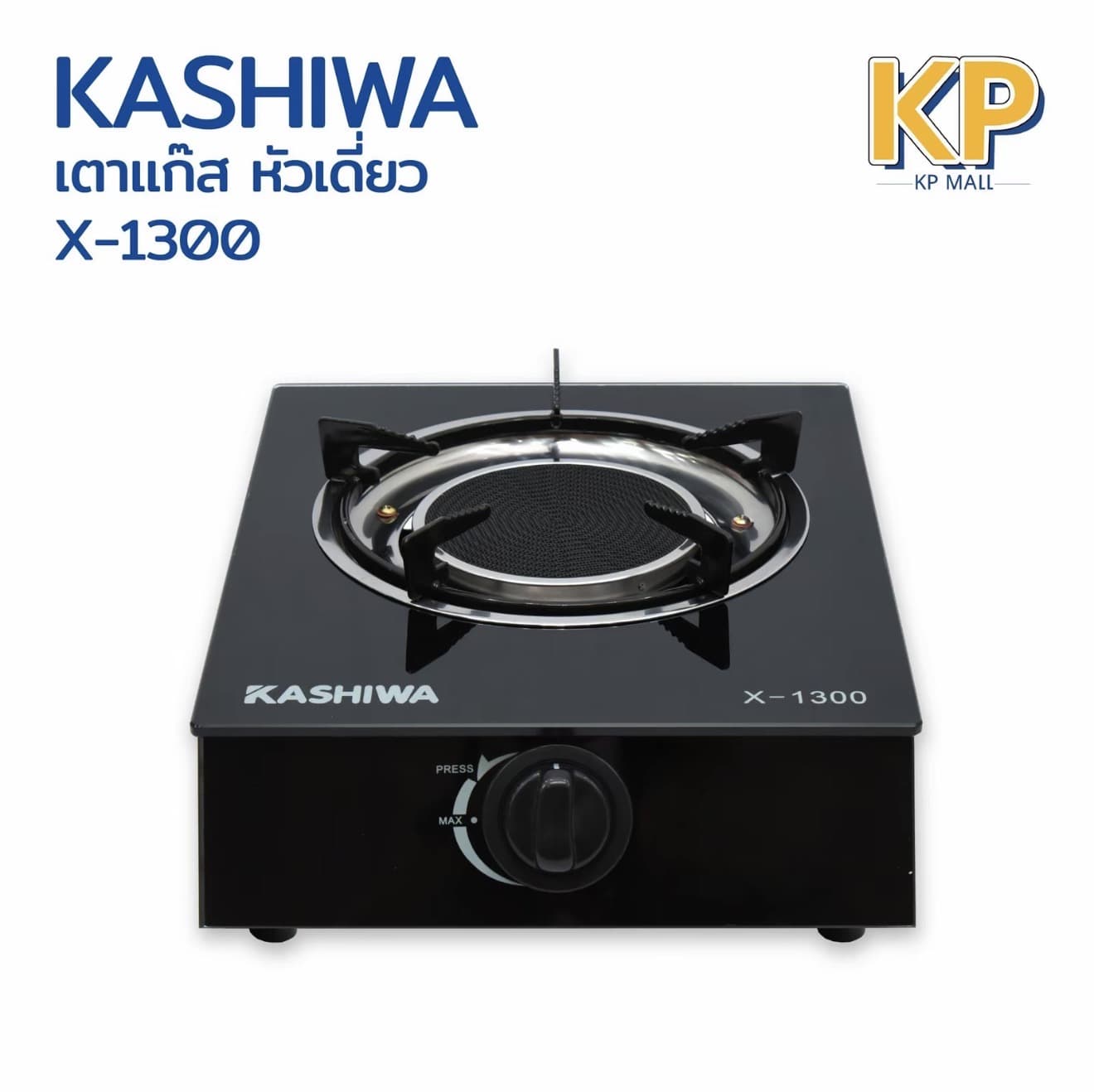 Kashiwa เตาแก๊สหัวเดี่ยว รุ่น X-1300 หน้ากระจกนิรภัย หัวอินฟาเรด (รับ 27,700 แต้ม)