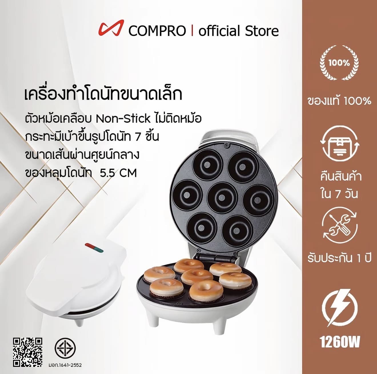 COMPRO รุ่น CP-P10 เครื่องทำโดนัทจิ๋ว เครื่องทำโดนัทมินิ ทำได้พร้อมกัน 7 ชิ้น หน้าเตาเคลือบ non-stick ขนมไม่ติดเตา ทำความสะอาดง่าย ใช้ง่ายสะดวก รับประกัน 1 ปี (รับ 24,200 แต้ม)