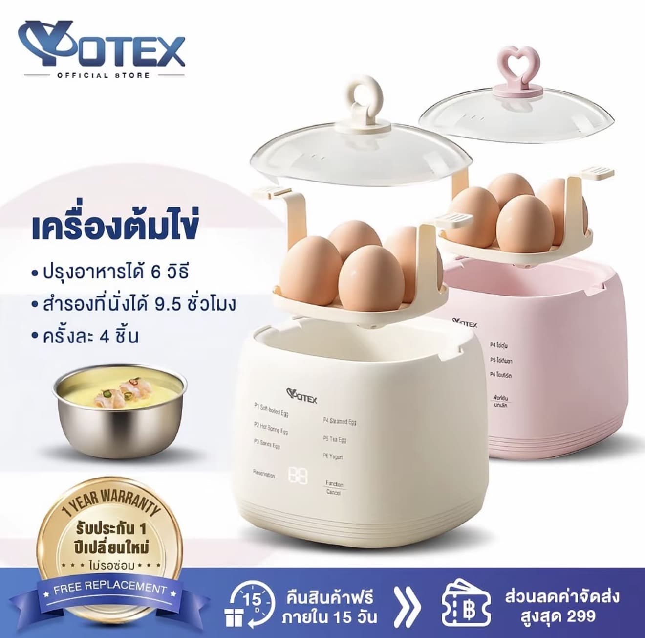 แบรนด์ดังลดแรง YOTEX เครื่องต้มไข่อัตโนมัติ เครื่องไข่ ต้ม หม้อต้มไข่ เครื่องนึ่งไข่อเนกประสงค์ เลือกระดับความสุกของไข่ได้ ครั้งละ 4 ชิ้น จองอย่างชาญฉลาด (รับ 12,150 แต้ม)