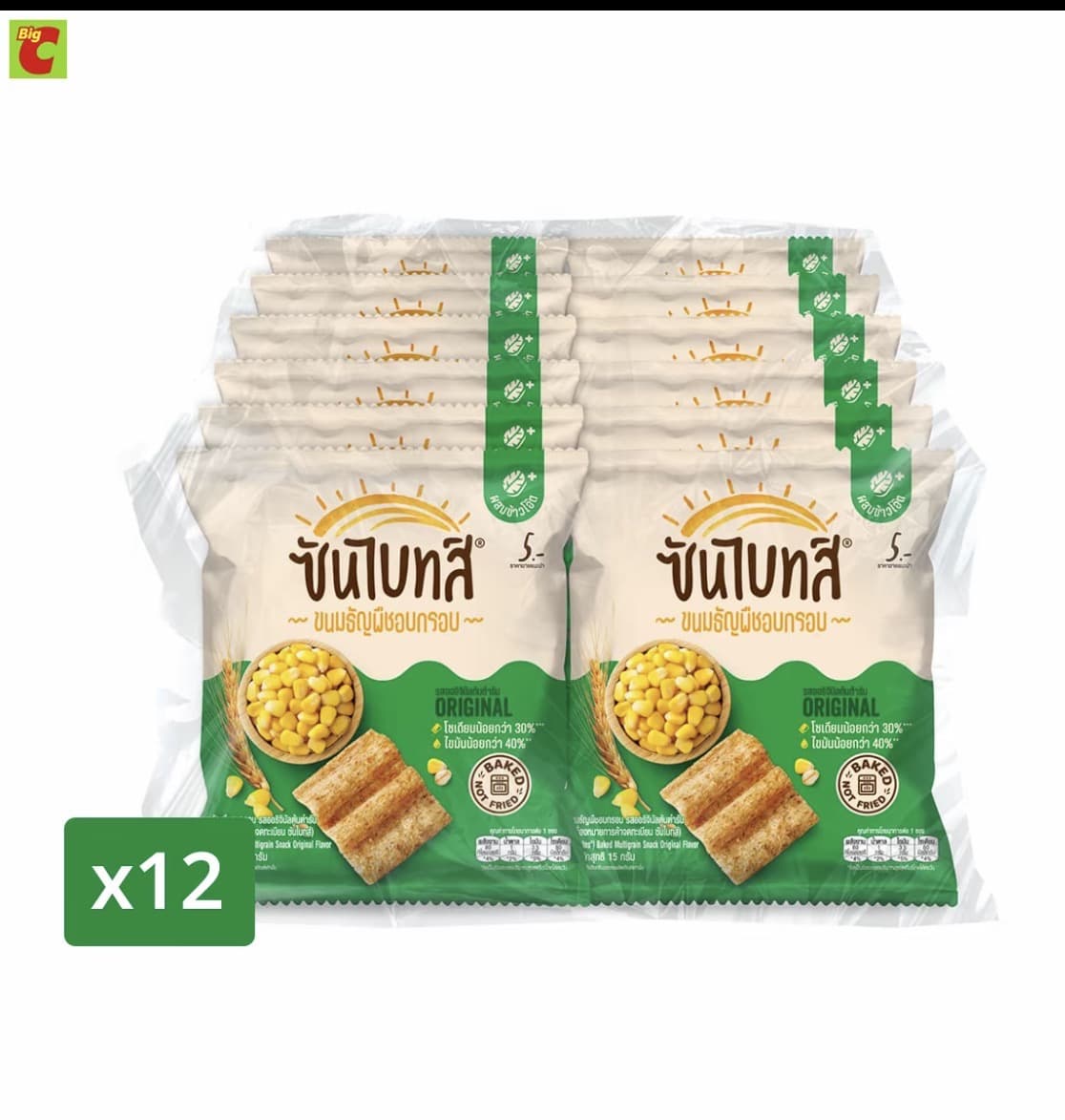 ซันไบทส์ ขนมธัญพืชอบกรอบ รสออริจินัล 15 ก. แพ็ค 12(รับ7,200 แต้ม)