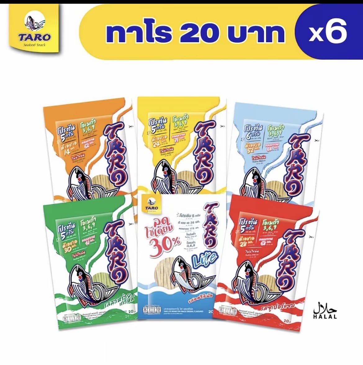 (แพ็ค 6) TARO ทาโร ปลาเส้น อร่อย มีประโยชน์จากเนื้อปลาเน้นๆ ขนาด 20 กรัม (เลือกรส ได้)( รับ9,700 แต้ม)
