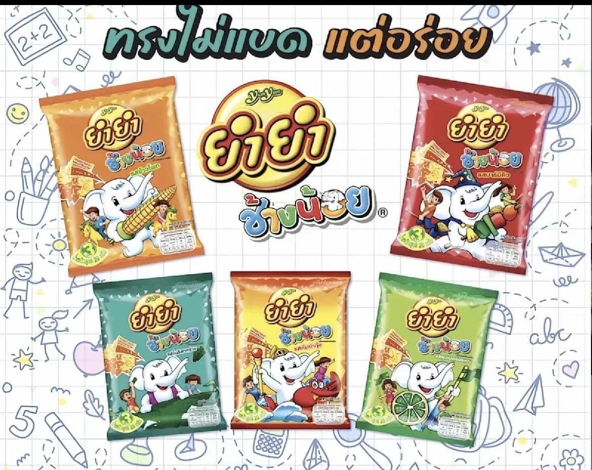 ยำยำช้างน้อย แพ็ค12 5รสชาติ รส ข้าวโพด/รสต้มยำกุ้ง/รสสาหร่าย/รสบาบีคิว/รส ซุปเปอร์เลมอน( รับ6,200 แต้ม)