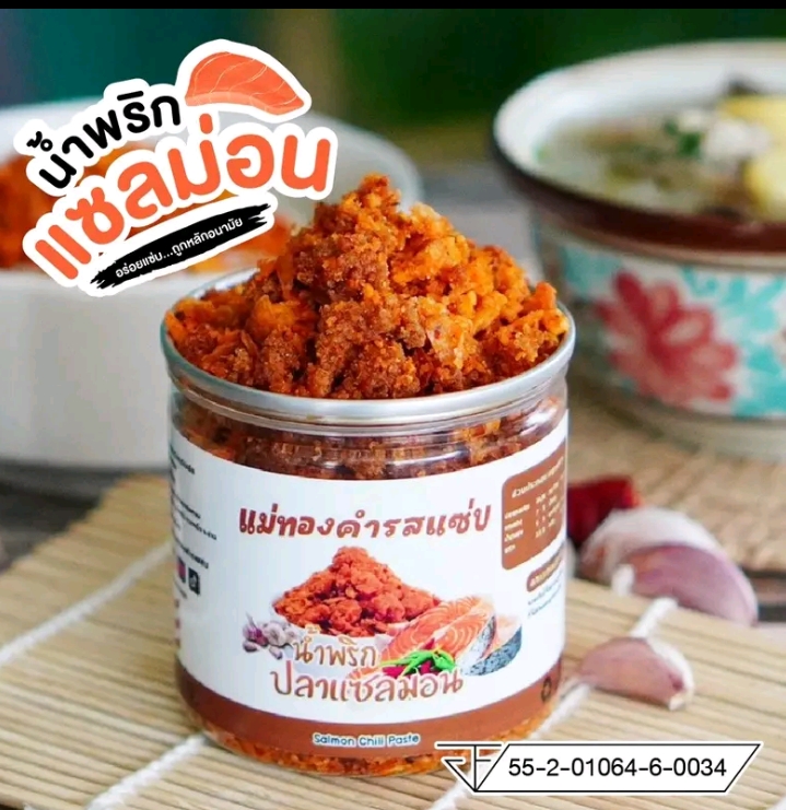 น้ำพริกปลาแซลมอน น้ำพริกรสแซ่บ น้ำพริกแห้ง ขนาด 80 กรัม แม่ทองคำรสแซ่บ แซลมอน (รับ7,700แต้ม)