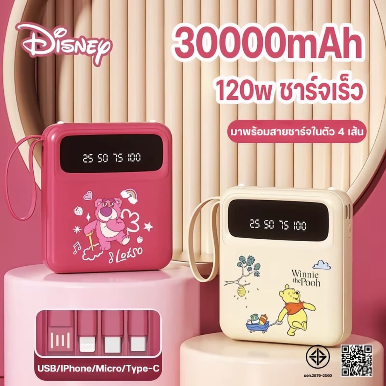 120W พาวเวอร์แบงค์ รุ่นใหม่ล่าสุดปี Disney แบตสำรอง 30000mAh ขนาดเล็กน้ำหนักเบา Power Bank ของแท้ 100% มีสายสี่เส้นในตัว มี3สี red yellow blue โปรดระบุสี (รับ 13,700 แต้ม)