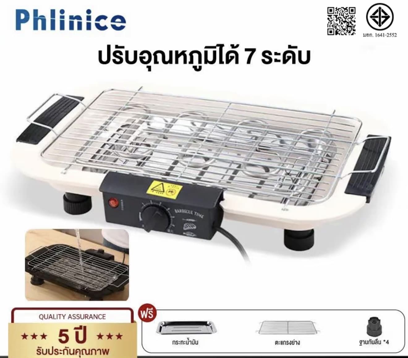 Phlinice เตาปิ้งย่างไร้ควัน เตาย่างบาร์บีคิว 1800W เตาปิ้งย่างไฟฟ้า บาร์บีคิว (รับ 20,200 แต้ม)