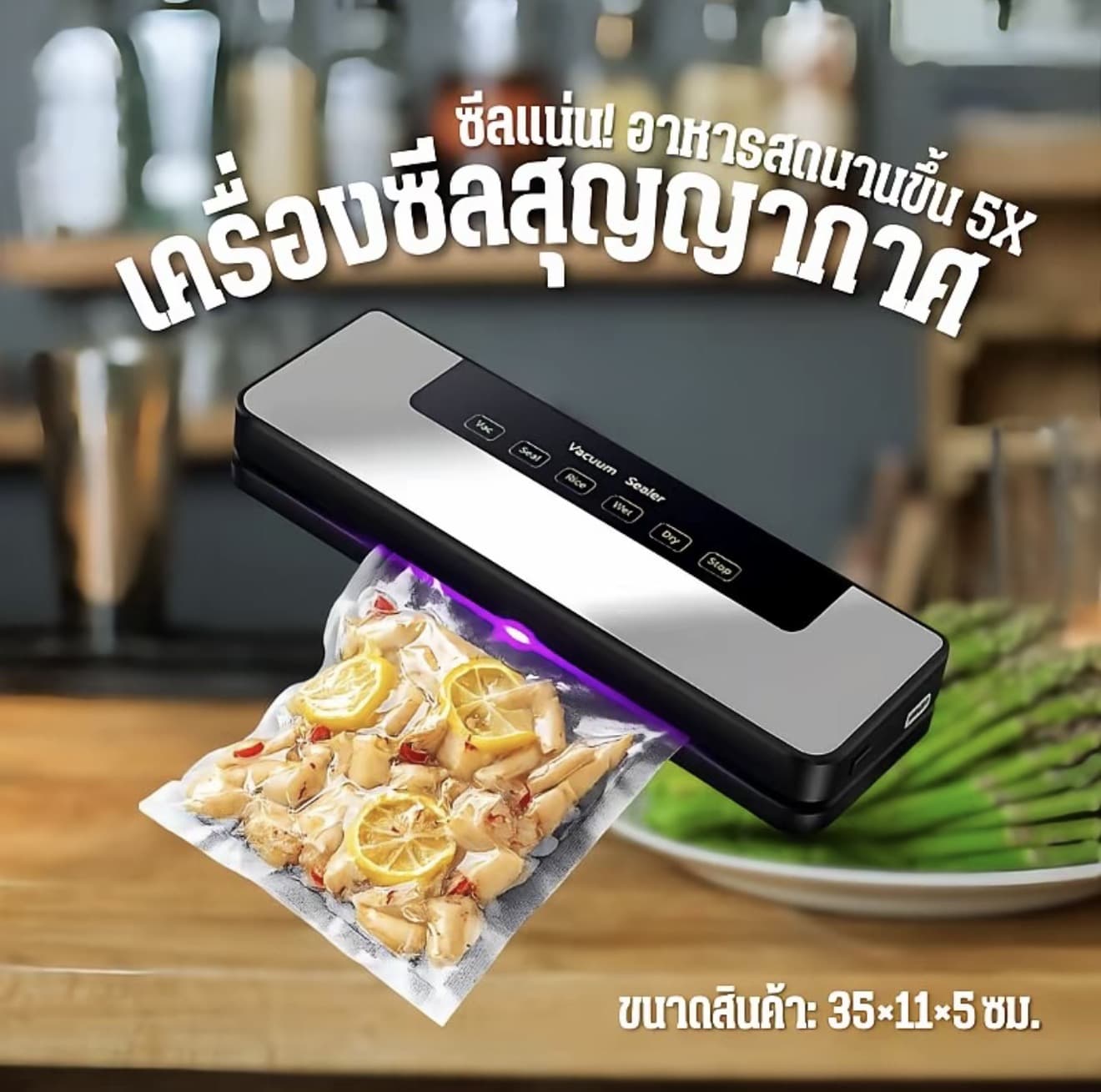 เครื่องซีลถุง เครื่องซีลสูญญากาศ เครื่องซีลถุงพลาสติก เครื่องซีลสูญซีลสูญญากาศ Vacuum Sealer ที่ซีลกล่องพลาสติก เครื่องซีลถุง พลาสติก D0214 (รับ 15,200 แต้ม)