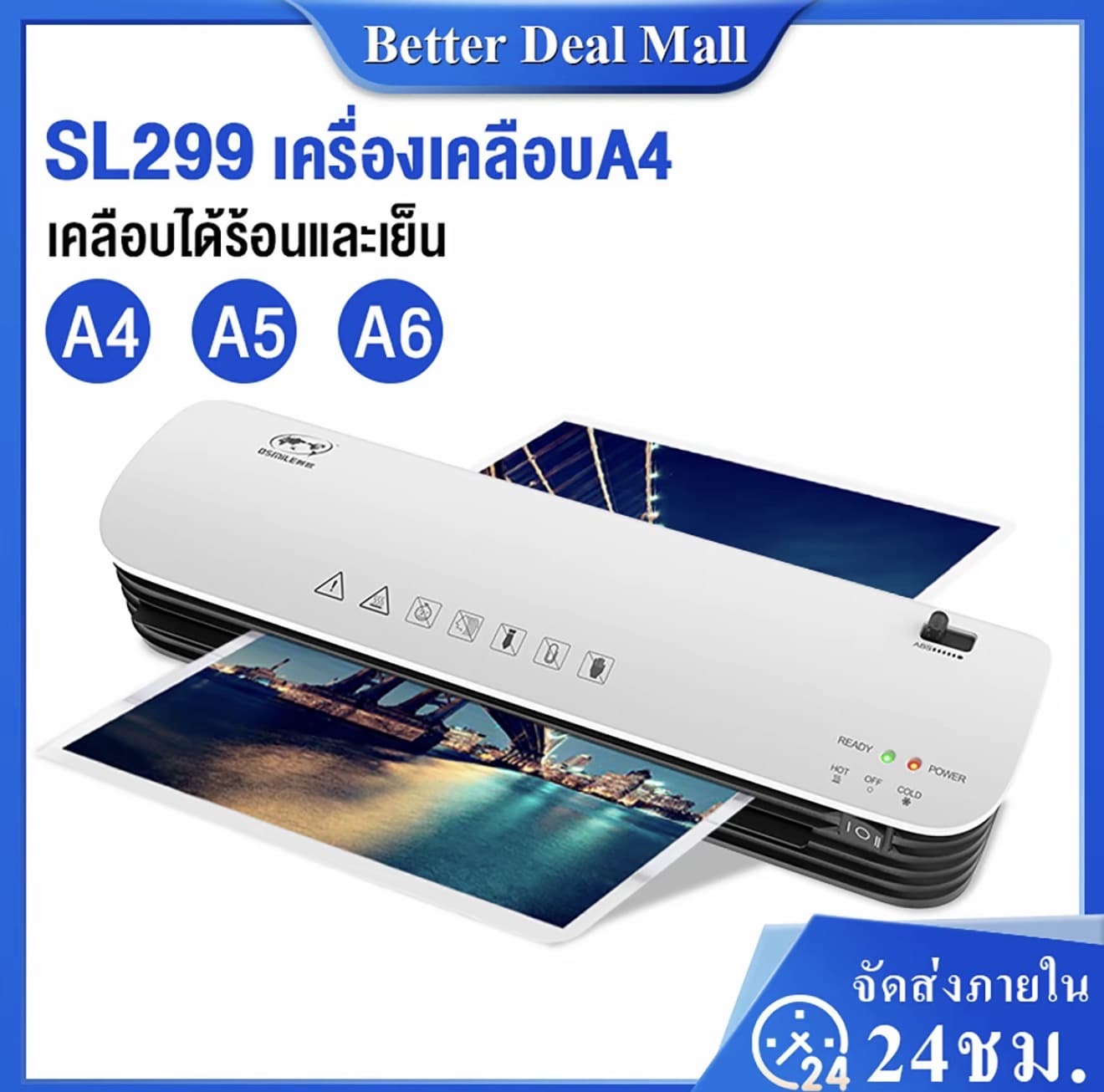 Choice SL299 เครื่องเคลือบกระดาษA4 Laminator พร้อมปุ่มABSป้องกันการ์ดติดในเครื่องเคลือบเอกสาร เคลือบได้ร้อนและเย็น สินค้าพร้อมส่ง (รับ 26,700 แต้ม)