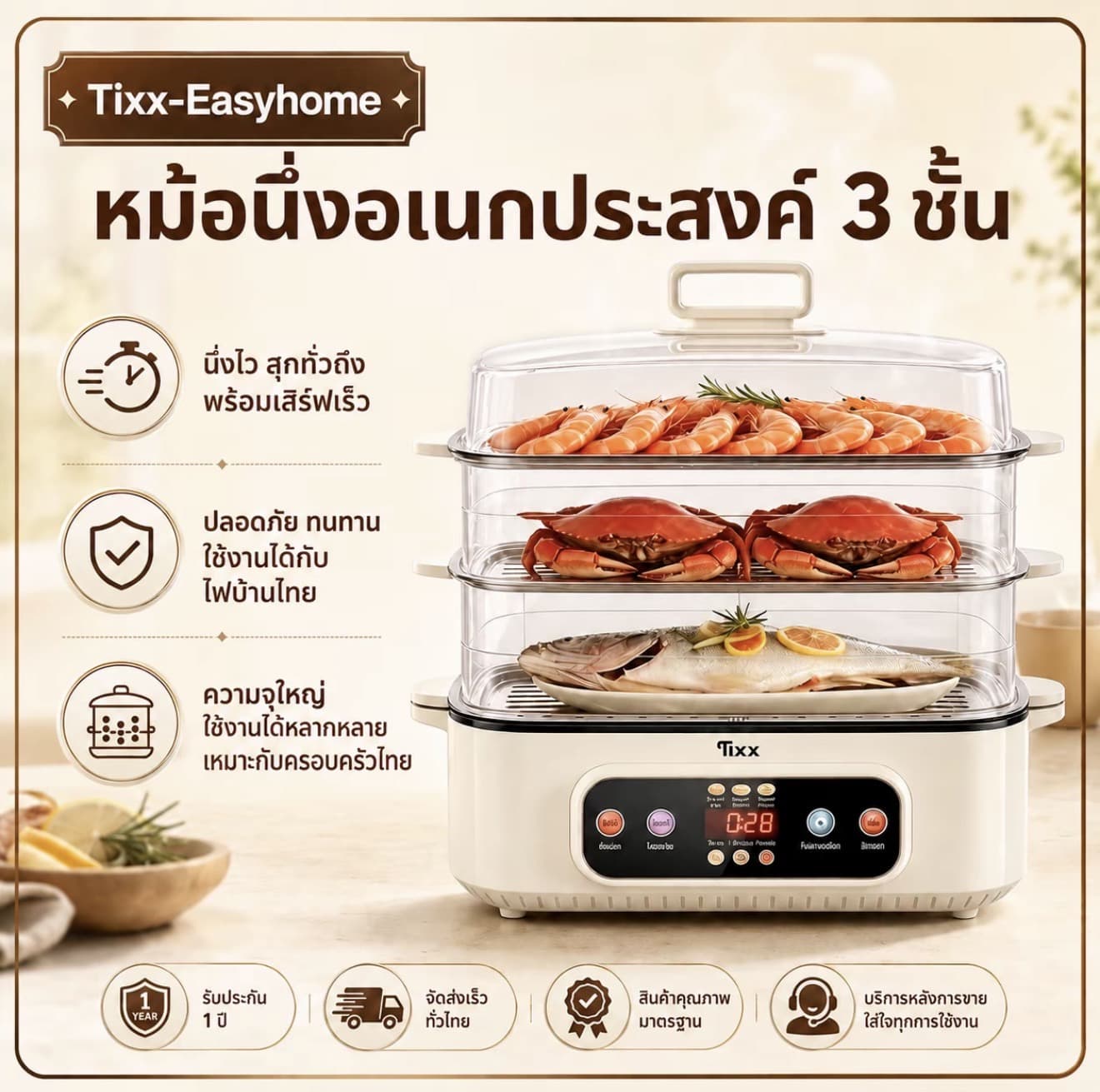 เตานึ่งไฟฟ้า 3 ชั้น 48L | 800W ความร้อนเร็ว สุกไวขึ้น | เตานึ่งสำหรับครัวเรือน อพาร์ตเมนต์ | ใช้ไฟ 220V/50Hz ปลอดภัย | วัสดุ PP+PC อนามัย | เหมาะกับอาหารไทยทุกอย่าง (รับ 43,200 แต้ม)