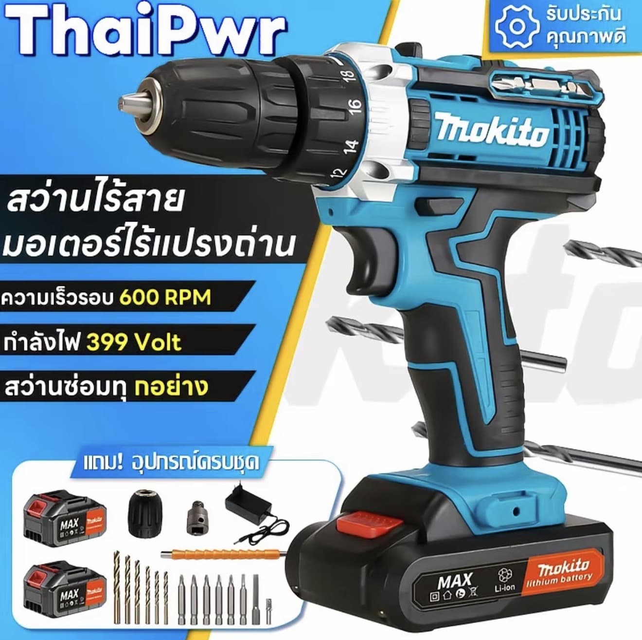 สว่านไร้สาย 6000mah ความจุแบตเตอรี่ 399V สว่านไฟฟ้า แรงบิดสูงสุด 800NM สว่านแบต บล็อกไฟฟ้าไร้สาย DIY สว่านไฟฟ้า กระแทก (รับ 26,200 แต้ม