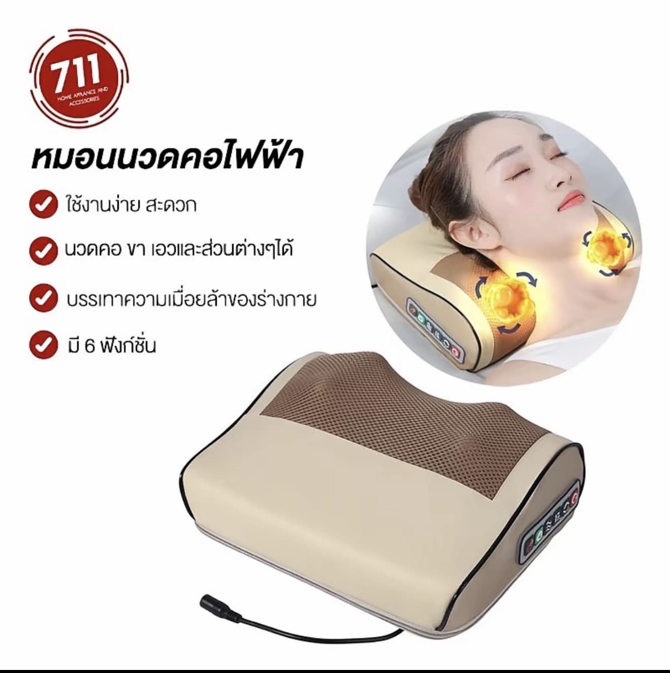 เครื่องนวดคอ บ่า เอว หลัง ขา ปรับแรงนวด ได้ แบบนวด 6 ฟังก์ชั่น ประคบร้อนไฟฟ้า เครื่องนวด ไฟฟ้า หมอนนวด เบาะนวดอเนกประสงค์ (รับ 21,200 แต้ม)
