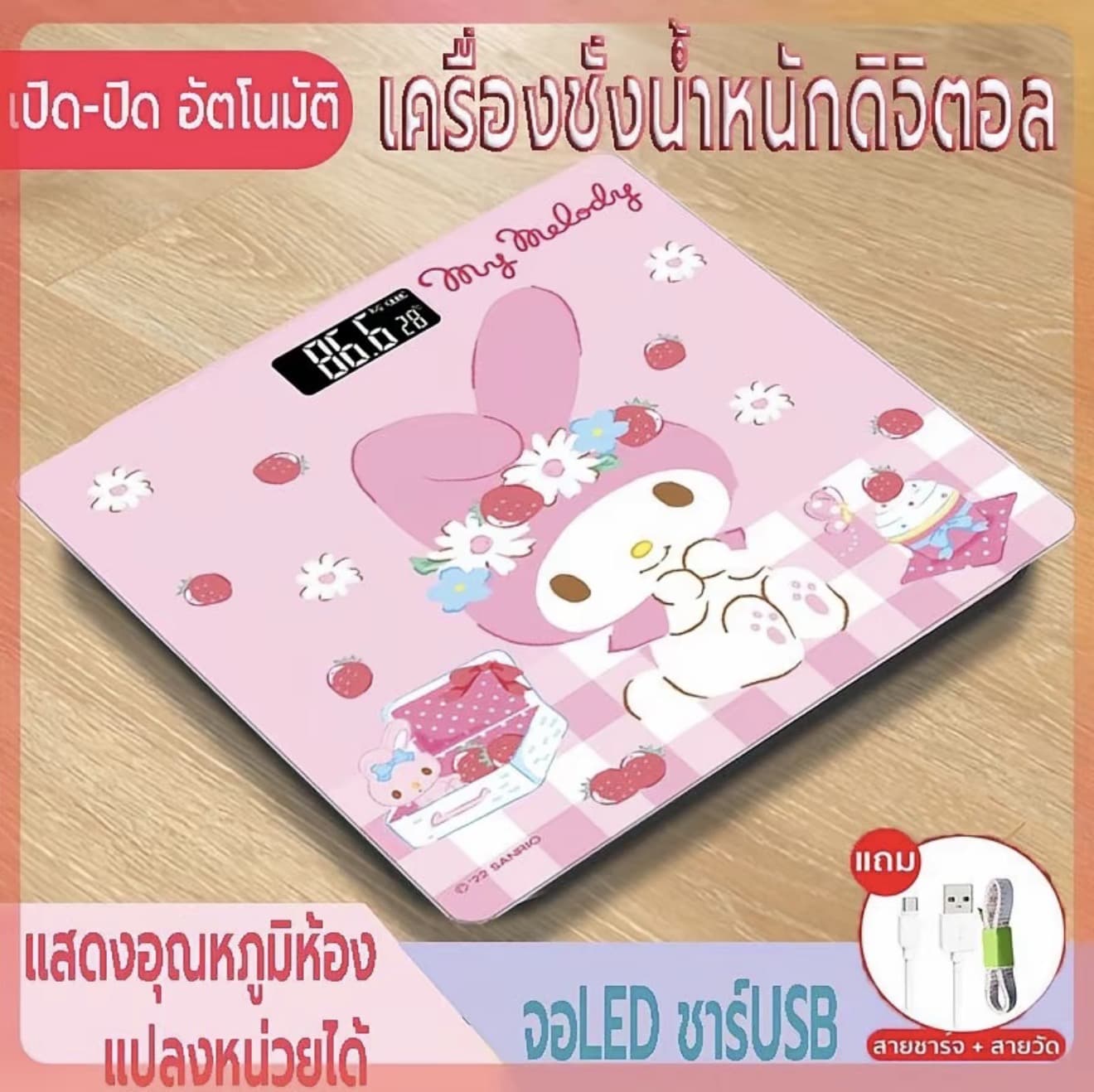 Choice ที่ชั่งน้ำหนัก เครื่องชั่งน้ำหนักดิจิตอล ตาชั่ง เครื่องชั่งลายการ์ตูน ชาร์จ USB ชั่ง 0.1-180 kg. ลายน่ารัก เครื่องชั่งมีความแม่นยำสูง คุณภาพสูง (รับ 10,700 แต้ม)
