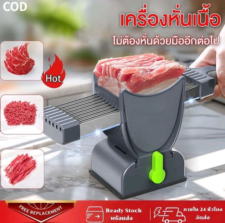 เครื่องหั่นเนื้อ เครื่องสไลด์เนื้อ เครื่องตัดเนื้อ อเนกประสงค์ เครื่องสไลด์หมู เครื่องทำหมู สไลด์ 304 เครื่องตัดเนื้อสแตนเลส (รับ15,700แต้ม)
