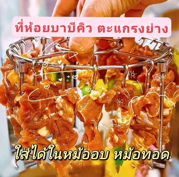 ตะแกรงย่างในหม้อทอดหม้อ อบ เตาย่าง สามารถ ย่าง ได้24ไม้ ย่างบาร์บีคิว (รับ5,200แต้ม)