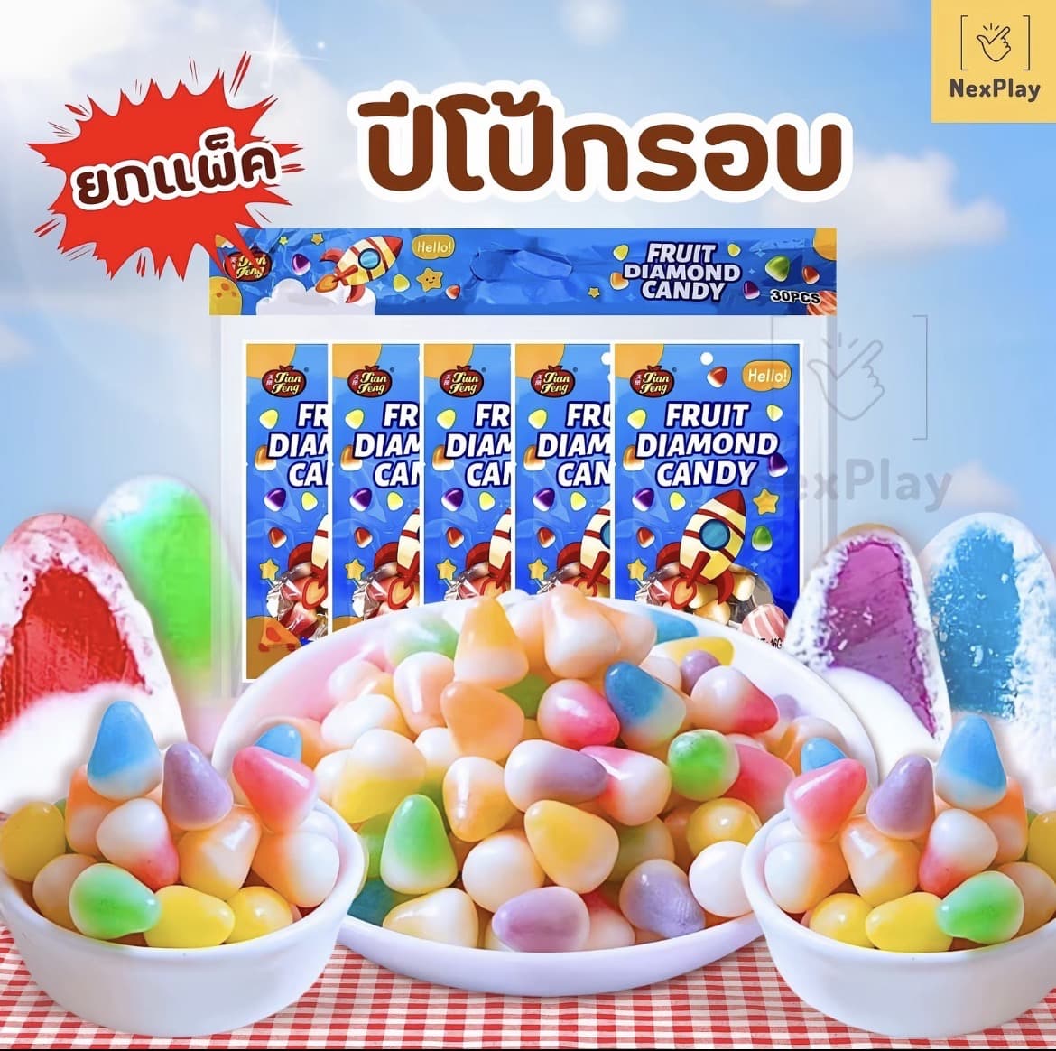 ปีโป้กรอบ ยกแพ๊ค30pcs. รสผลไม้รวม กรอบ นอกนุ่มใน ปีโป้รวมรส ทานเพลิน เยลลี่ปีโป้ เยลลี่กรอบ (รับ8,700 แต้ม)