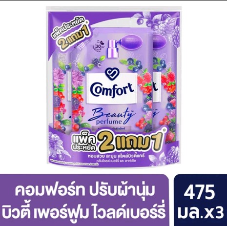 คอมฟอร์ท ผลิตภัณฑ์ปรับผ้านุ่ม(รับ11,200แต้ม)