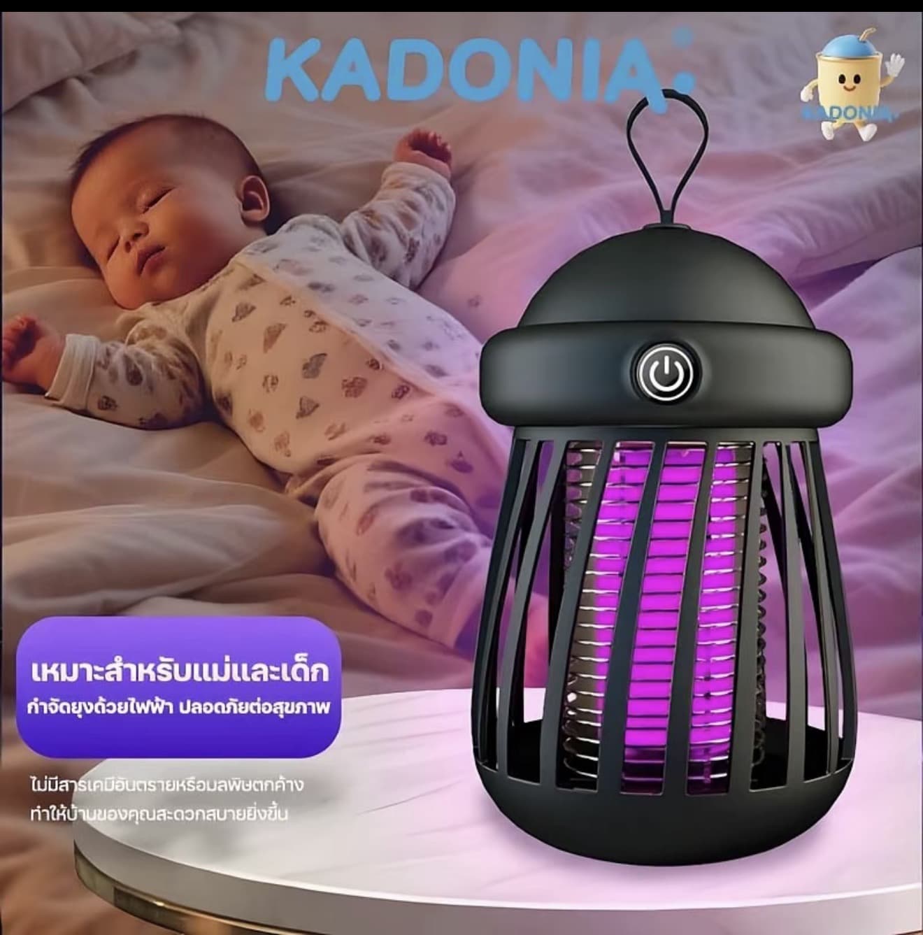 KADONIA ไฟดักยุงรูปแมงกะพรุน 2 in 1 ไฟNight Light + ดักยุง ปลอดภัยไร้สารเคมี ดีต่อปอดลูกน้อย ใช้ในห้องนอนเด็ก ที่ดักยุง เครื่องไล่ยุง mosquito killer lamp ดีไซน์น่ารัก ปลอดภัย 100% (รับ 6,200 แต้ม)