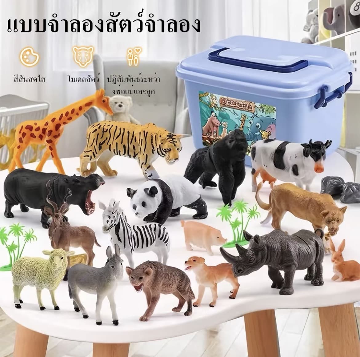 ของเล่นสัตว์ ของเล่นจำลองไดโนเสาร์ พลาสติก 46 ชิ้น ของเล่นสัตว์ 58 ชิ้น(รับ8,700 แต้ม)