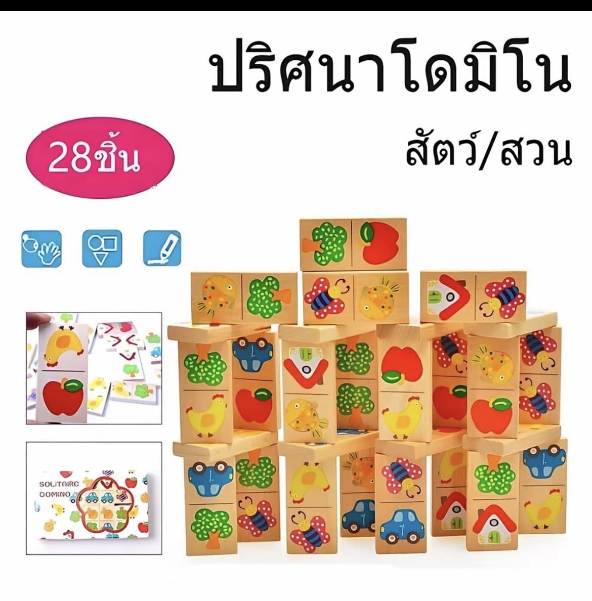 โดมิโนจิ๊กซอว์ Elderbone จับคู่บล็อกไม้ของเล่นเด็กปริศนาการศึกษาก่อนวัยเรียนสำหรับเด็กชายและหญิงของเล่นไม้สีคุณภาพสูง(รับ8,700 แต้ม)