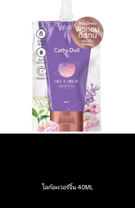 CATHY DOLLโลชัานน้ำหอม(รับ5,500แต้ม)