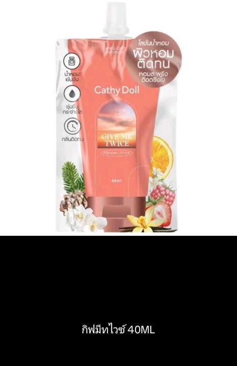 CATHY โลชั่นน้ำหอม(รับ5,500แต้ม)
