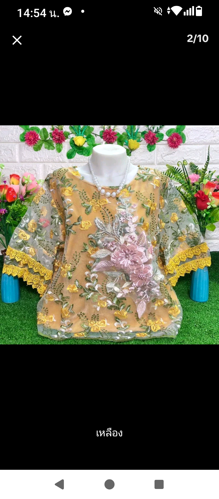 เสื้อลูกไม้ผ้าแก้ว ผ้านิ่มใส่สบายมีซับในทั้งตัว (รับ16,200แต้ม)