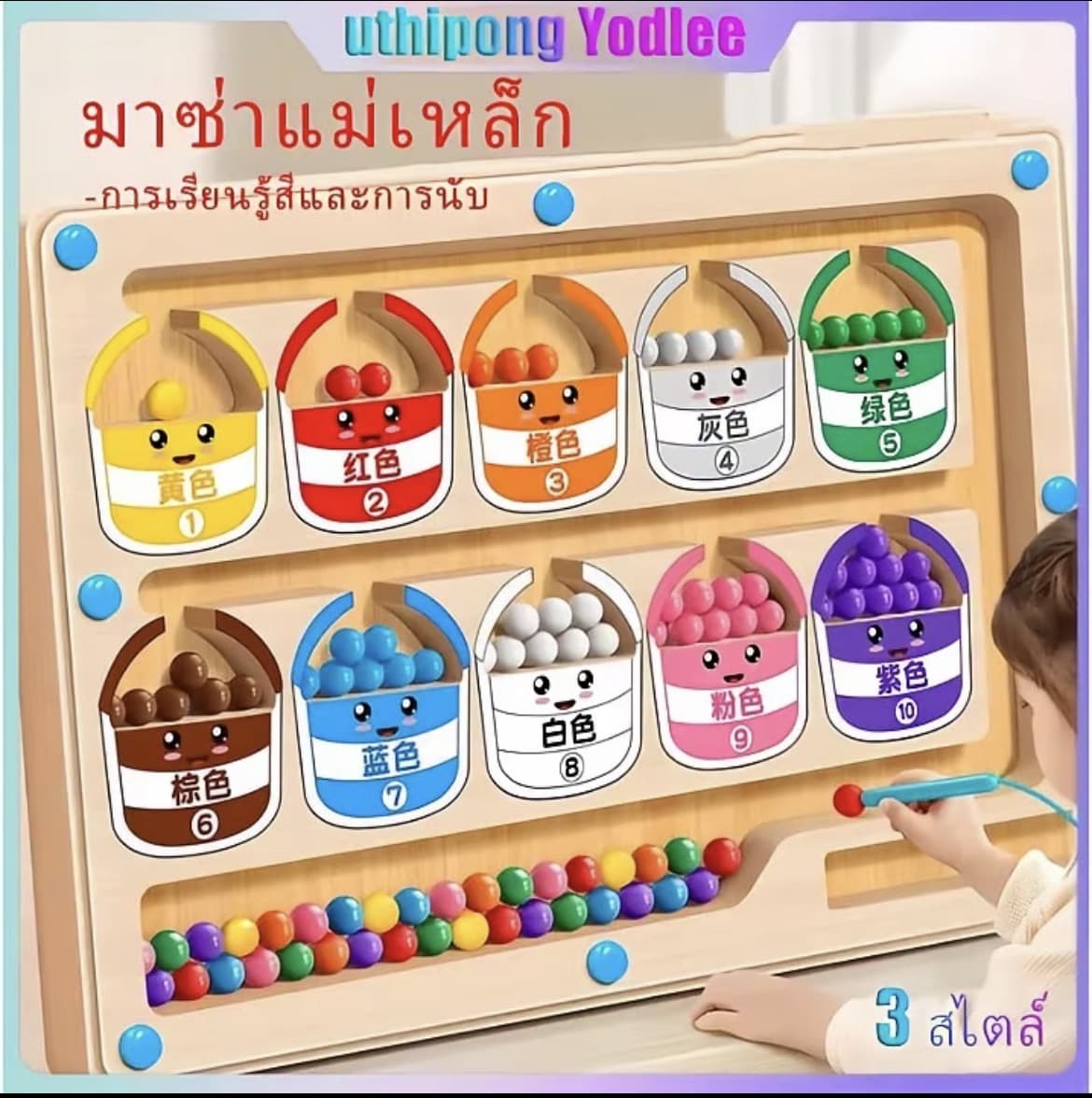 (ของแท้) แยกสีลูกปัดแม่เหล็ก เกม กระดานเขาวงกตแม่เหล็ก เกมฝึกสมอง อฝึกลากเส้นทารกอายุ 2-6 ของของเล่นเสริมพัฒนาการ ของขวัญ คริสต์มาส(รับ8,700 แต้ม)
