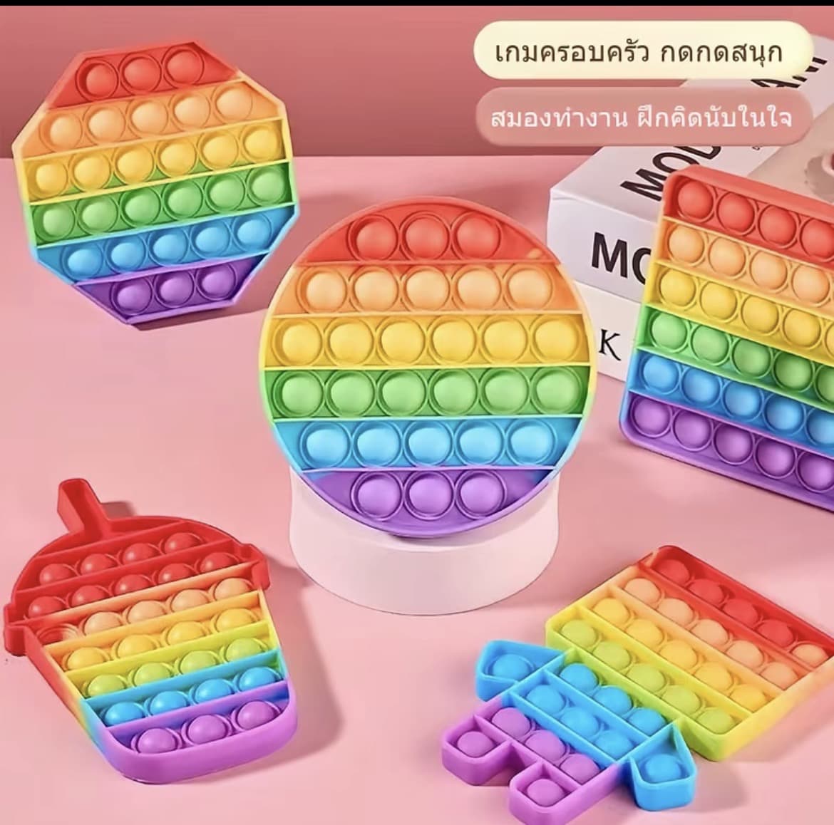 เด็กสายรุ้งกดสนุกการบีบอัดสิ่งประดิษฐ์หยิกสนุกเด็กชายและเด็กหญิงนิ้วกดกระดานบีบอัด ของเล่นปริศนาเด็ก( รับ5,200 แต้ม)