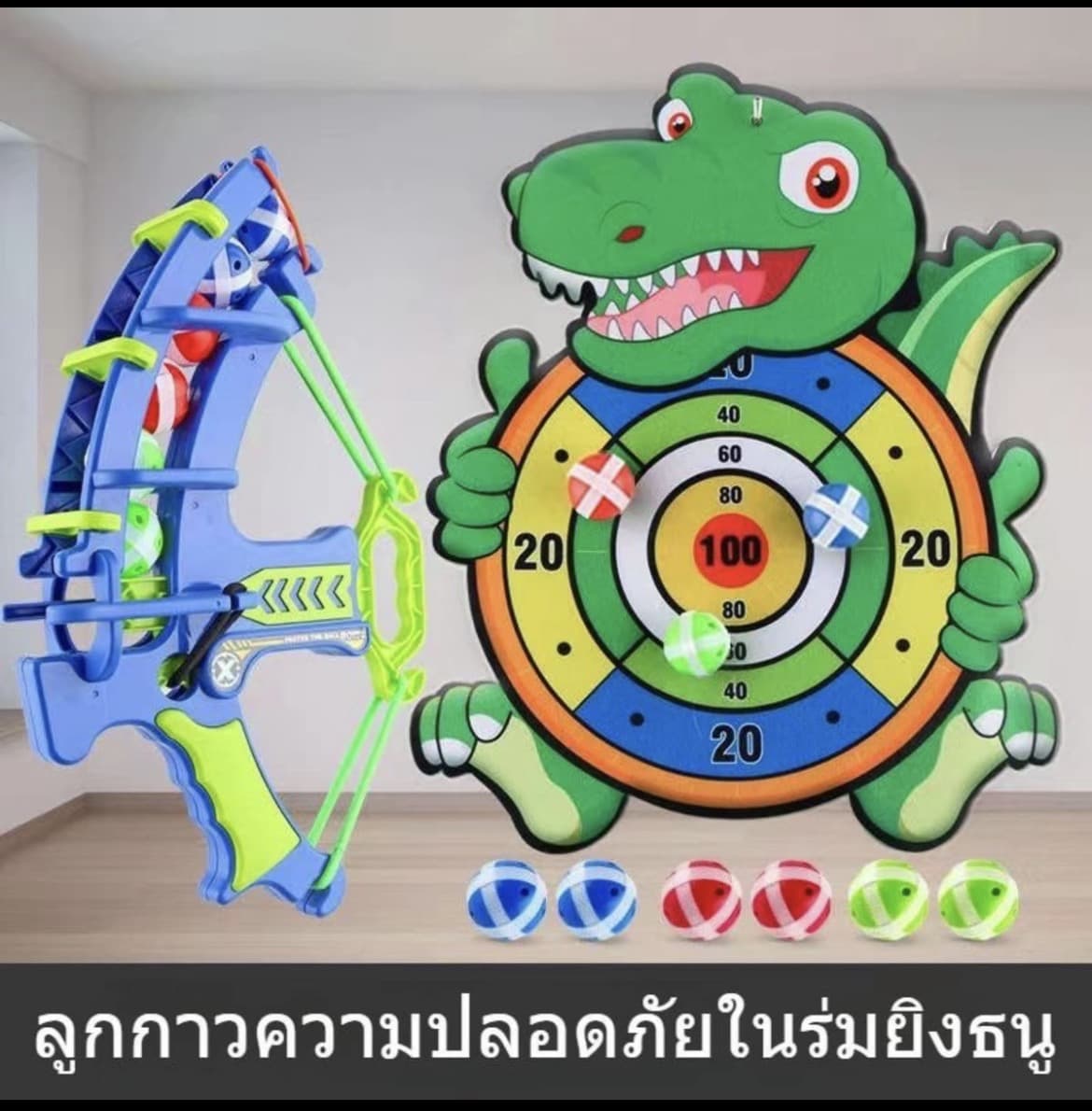เป้าธนู กระดานปาเป้า เป้าผ้า ลูกบอลเหนียว การ์ตูนยิงธนูของเล่นกลางแจ้ง ของเล่นเด็ก (รับ13,700แต้ม)
