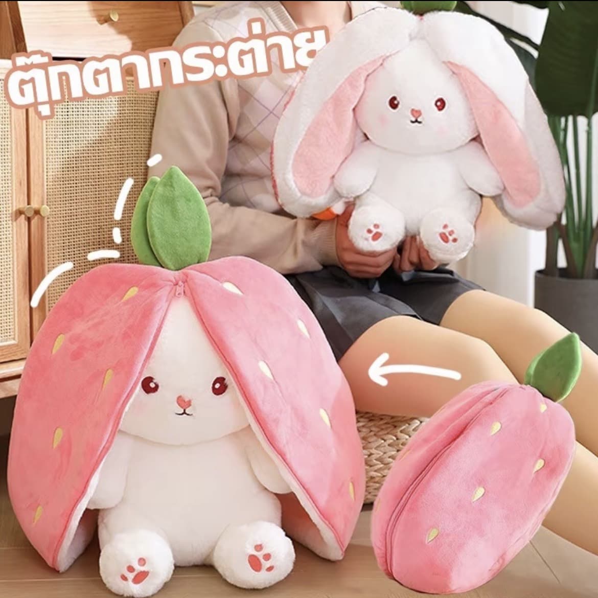 ตุ๊กตากระต่าย ตุ๊กตาหูกระต่ายยาว ตัวนุ่ม น่ากอด เหมาะสำหรับเป็นของขวัญวันเกิด ของเล่นกระต่าย ตุ๊กตาพูดได้ช้าง (รับ25,200 แต้ม)