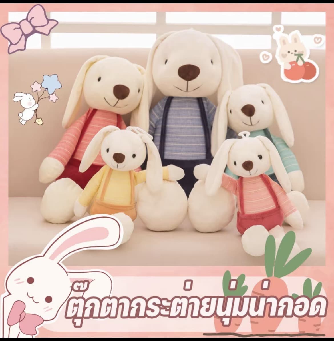 ตุ๊กตากระต่าย Sugar Rabbit มี 4สี ตุ๊กตา ใส่เอี๊ยม ตัวนุ่มน่ากอด น่ารักสุดๆ ของขวัญ 40cm(รับ10,200 แต้ม)