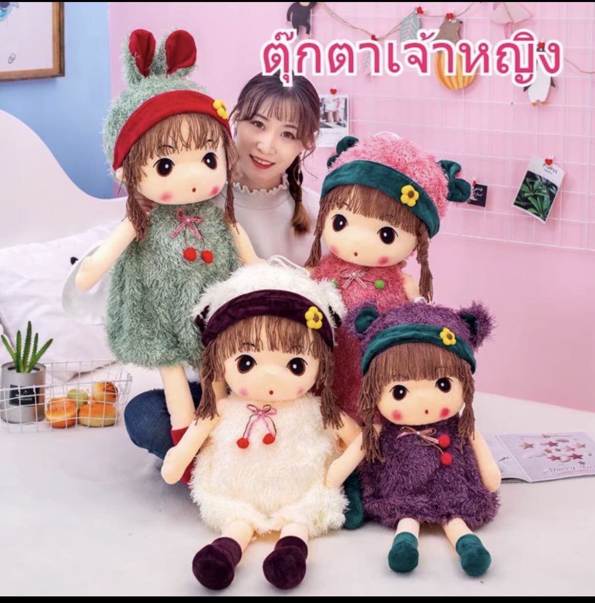 ตุ๊กตาเจ้าหญิง กระต่ายหูตุ๊กตาผ้าสาว ตุ๊กตาน่ารัก ของเล่นตุ๊กตา ของขวัญวันเกิด ของเล่น(รับ18,700 แต้ม)