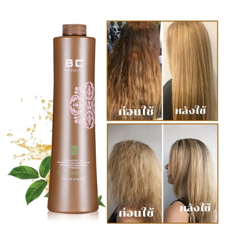 Hair Mask เครตินบำรุงผม(23,500แต้ม)