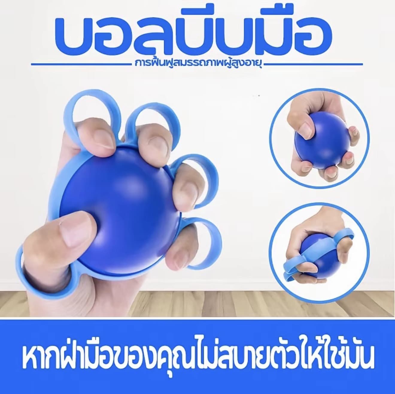 ลูกบอลบริหารมือ ลูกยางบีบบริหารมือ ทรงกลม แบบสวมนิ้ว กันนิ้วล็อค ลูกบอลบำบัด ลูกยางมือบีบบริหารข้อมือ (รับ 6,900 แต้ม)