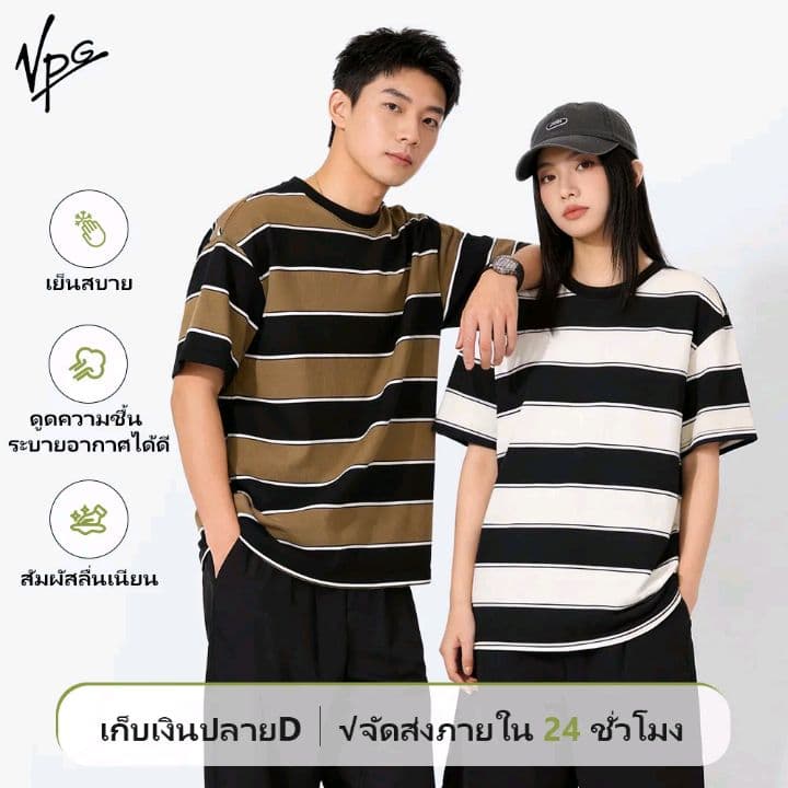 VPG เสื้อยืดผ้าฝ้ายลายทางผู้ชายใส่สบาย เหมาะสำหรับใส่ทุกวันที่สวมใส่ได้อย่างง่ายดาย (รับ20,700แต้ม)