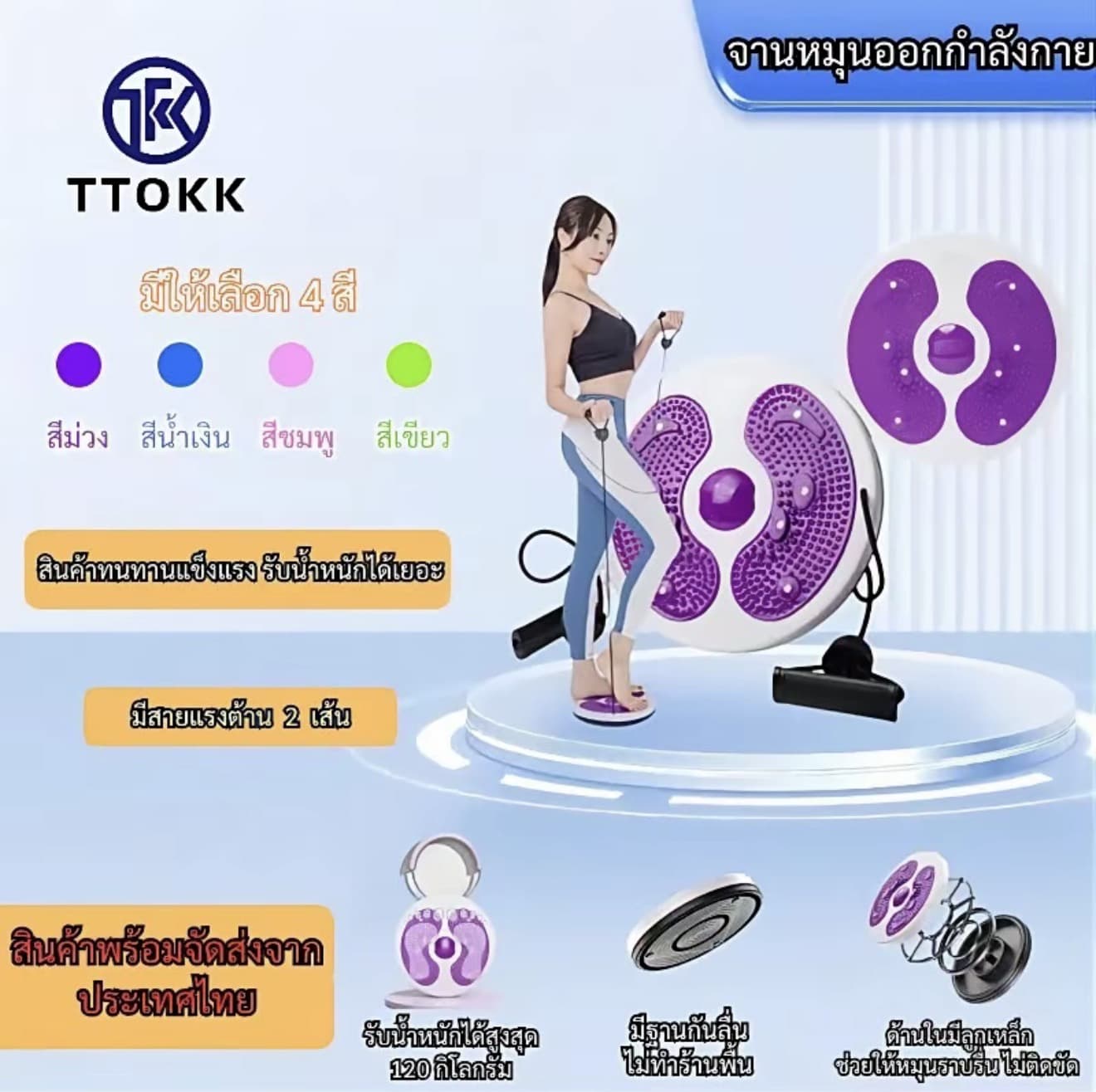 จานทวิส พร้อมเชือก ดึง จานหมุน กระชับเอว ต้นขา ต้นแขน สะโพก Waist twist disc board จานทวิตส์แม่เหล็กTwist Disk Slimmingขาฟิตเนส MY143 ออกกำลังกาย (รับ 10,650 แต้ม)