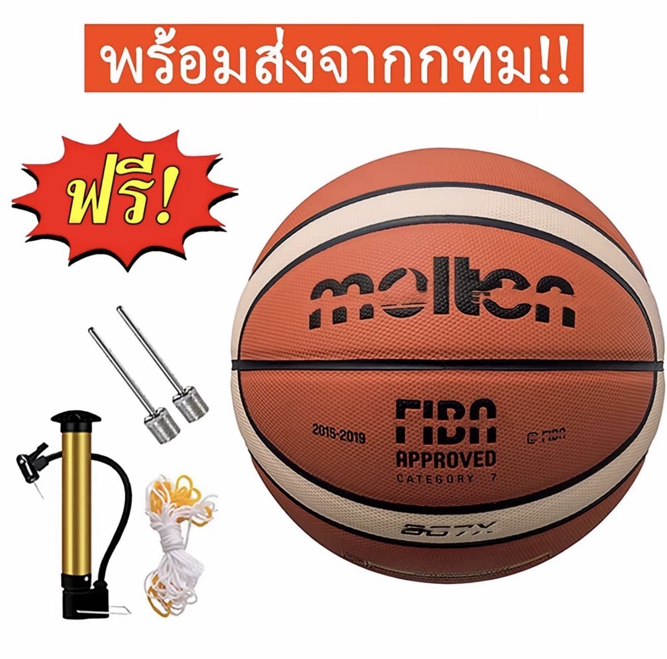 ลูกบาสเก็ตบอล รุ่น ลูกบาส บาสเกตบอล Basketball GG7X ขนาด 7 ลูกบาสเกตบอล บาสเกตบอล (รับ 11,650 แต้ม)