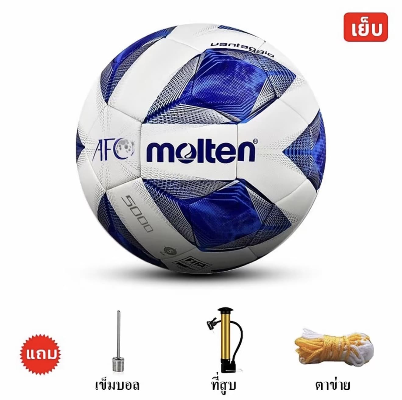2026 Molten F5A5000-FIFA ฟุตบอลเบอร์ 5 Soccer ball ลูกฟุตบอลหนังPU ฟุตบอล (รับ 21,200 แต้ม)