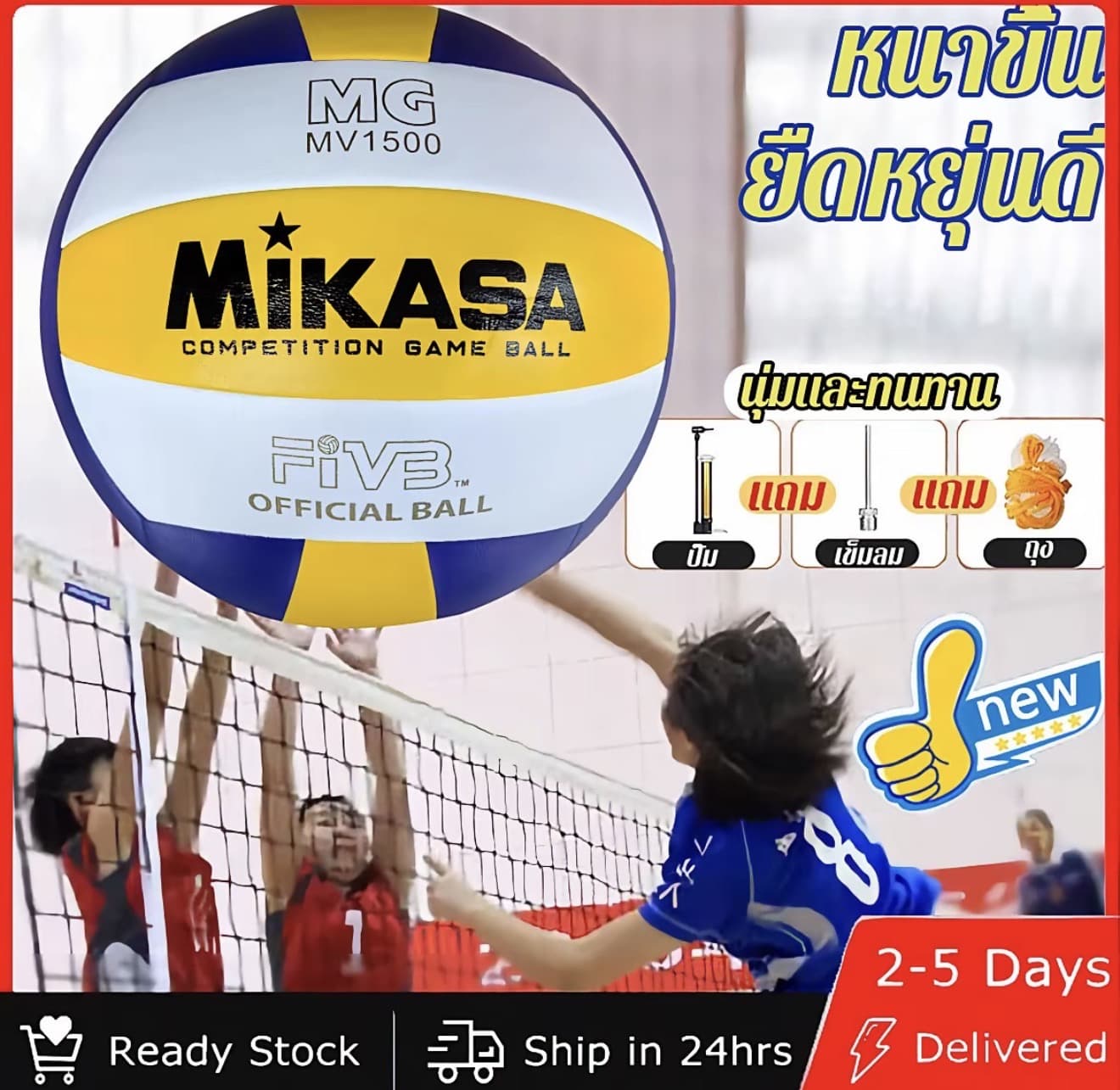 วอลเลย์บอล Mikasa MVA300 วอลเลย์บอล หนัง PU ขนาด 5 วอลเลย์บอล กลางแจ้งและในร่ม mva330 วอลเลย์บอล (รับ 13,700 แต้ม)
