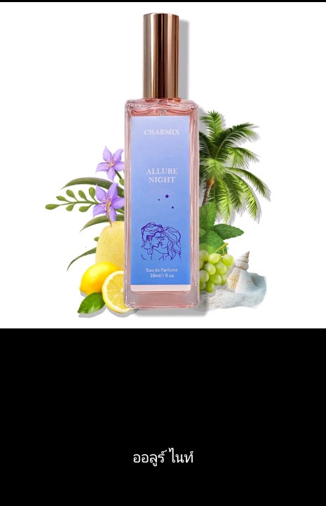 CHARMIXน้ำหอมกลิ่นธรรมชาติ ติดทนนาน(รับ9,200แต้ม)