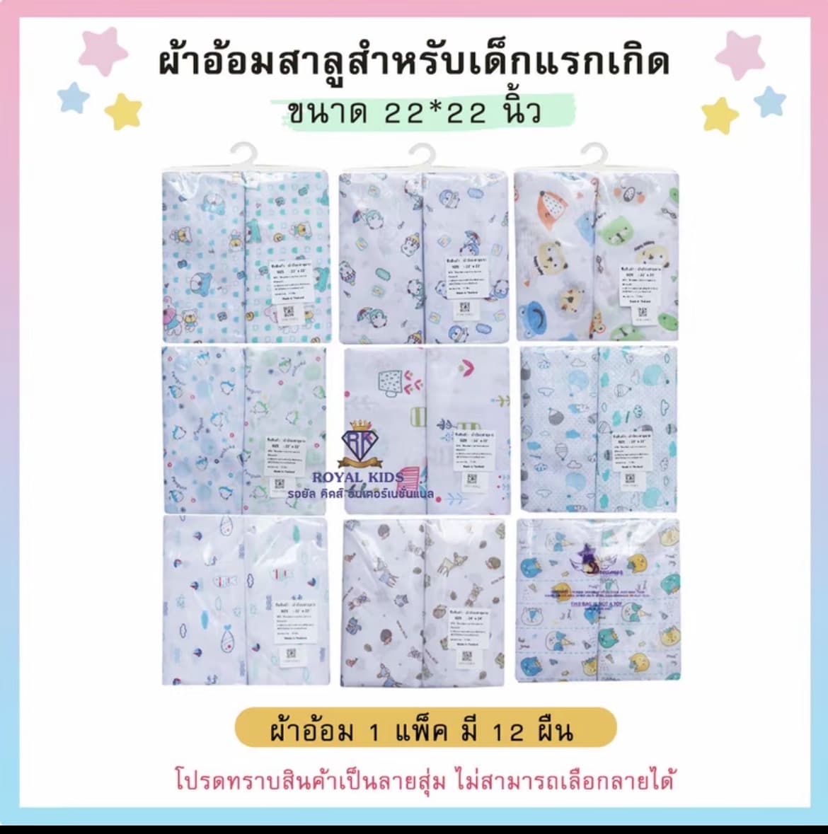 ผ้าอ้อมสาลู ผ้าสาลู 2 ชั้น 1 แพ็คมี6พับ (พับล่ะ2ผิน) =12 ผืน ผ้าอ้อมเด็กอ่อน ผ้าอ้อมเด็กแรกเกิด 22*22นิ้ว(รับ14,700 แต้ม)