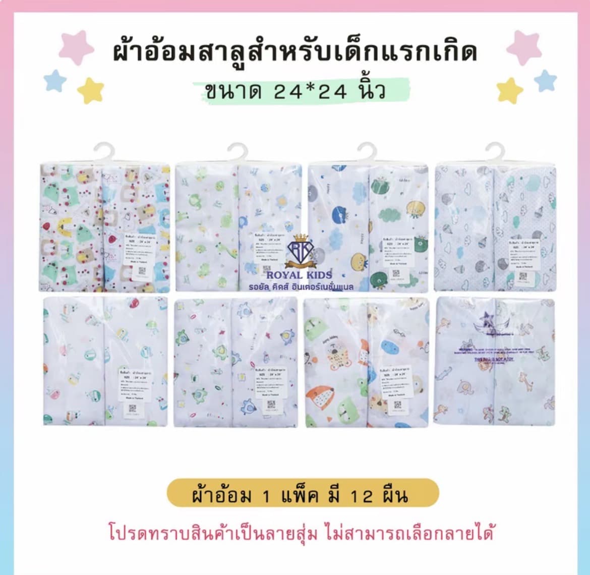 ผ้าอ้อมสาลู ผ้าสาลู 2 ชั้น 1 แพ็คมี6พับ (พับล่ะ2ผิน) =12 ผืน ผ้าอ้อมเด็กอ่อน ผ้าอ้อมเด็กแรกเกิด 24*24นิ้ว(รับ17,200 แต้ม)