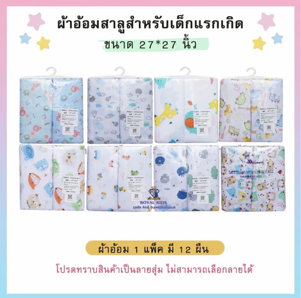ผ้าอ้อมสาลู ผ้าสาลู 2 ชั้น 1 แพ็คมี6พับ (พับล่ะ2ผิน) =12 ผืน ผ้าอ้อมเด็กอ่อน ผ้าอ้อมเด็กแรกเกิด 27*27นิ้ว(รับ19,700 แต้ม)