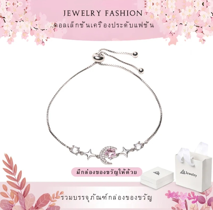 คอลเลคชั่นประดับแฟชั่นผู้หญิงน่ารักรูปพระจันทร์ พร้อมกล่อง (รับ12250แต้ม)