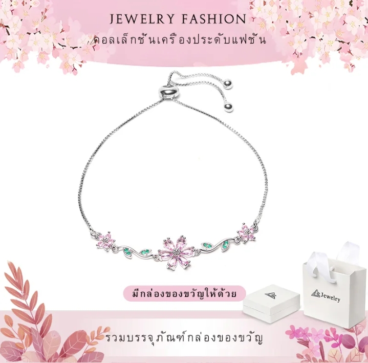 คอลเลคชั่นประดับแฟชั่นผู้หญิงน่ารักรูปดอกไม้สีแดง พร้อมกล่อง (รับ12,700แต้ม)