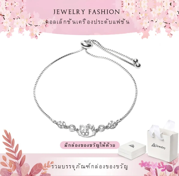 คอลเลคชั่นประดับแฟชั่นผู้หญิงน่ารักรูปแมว พร้อมกล่อง (รับ12,700แต้ม)