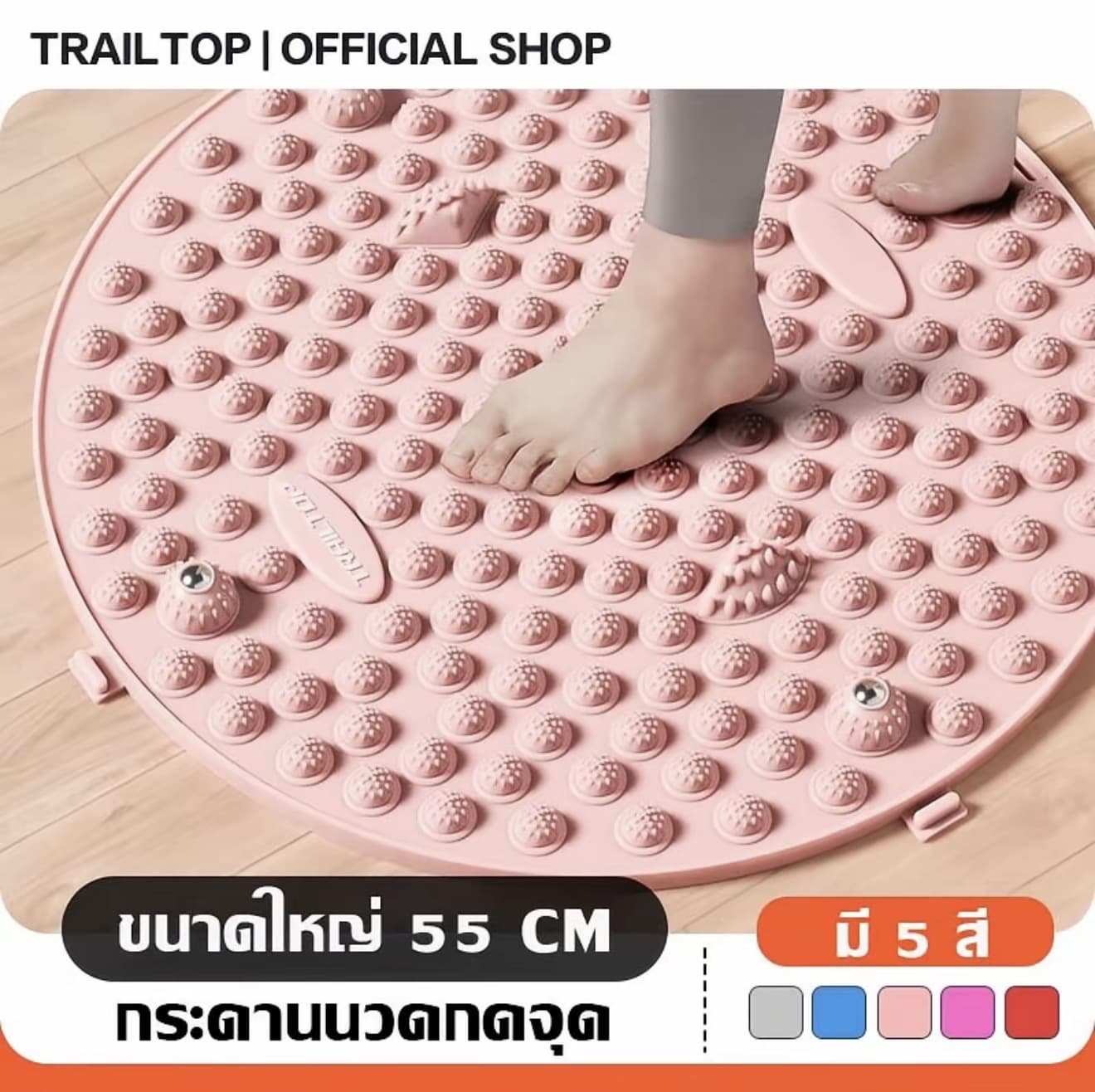 TRAILTOP แผ่นบอร์ดนวดกดจุดเท้า แผ่นนวดเท้า ช่วยให้นอนหลับดีขึ้นจริงๆ นวดฝ่าเท้า (รับ 7,200 แต้ม)