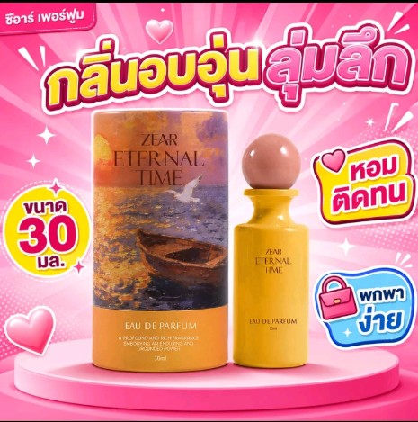 HIYESน้ำหอมผู้หญิงหอมติดทนนาน(รับ8,500แต้ม)