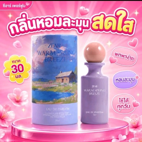 HIYES น้ำหอมผู้หญิงหอมติดทนนาน(รับ8,500แต้ม)