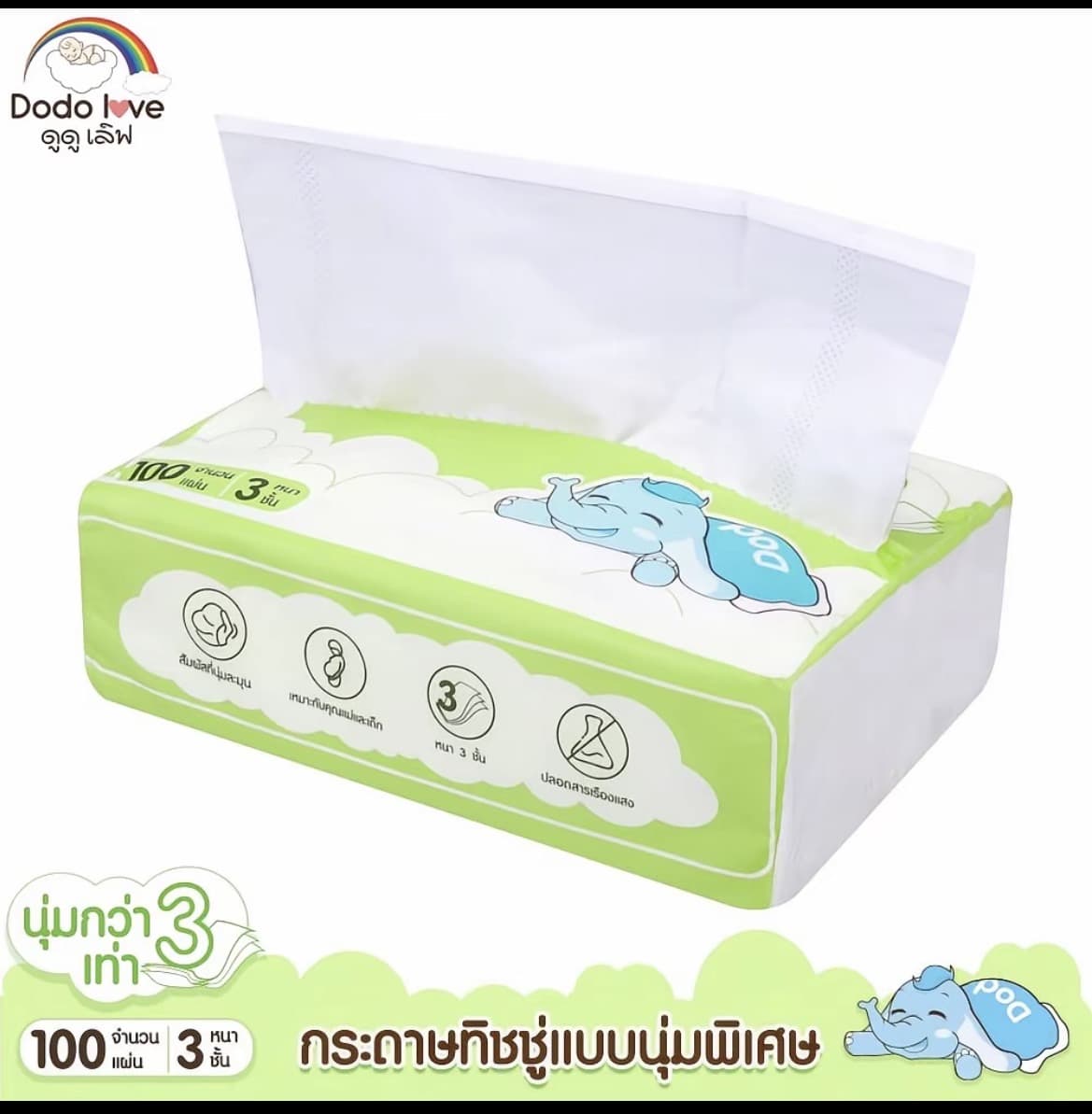 DODOLOVE Baby Cotton Soft Tissue กระดาษทิชชู่ ทิชชู่ แพ็ค 6 ชิ้น สีเขียวสำหรับเด็กอ่อน(รับ11,200แต้ม)
