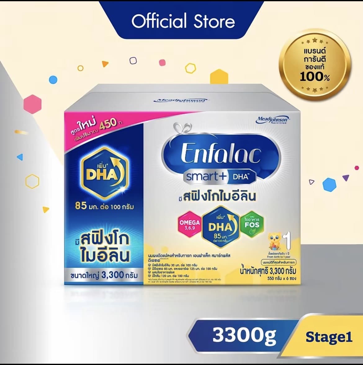 นมผง เอนฟาแล็ค สมาร์ทพลัส ดีเอชเอ สูตร1 (3300 กรัม) Enfalac Smart+ DHA Stage1 (3300 g)(รับ94,700แต้ม)